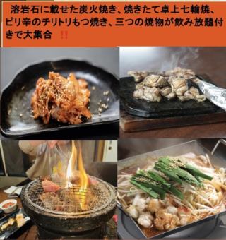[All-you-can-drink included] Grilled Vegetable Course: 7 dishes, 4,000 yen (tax included)