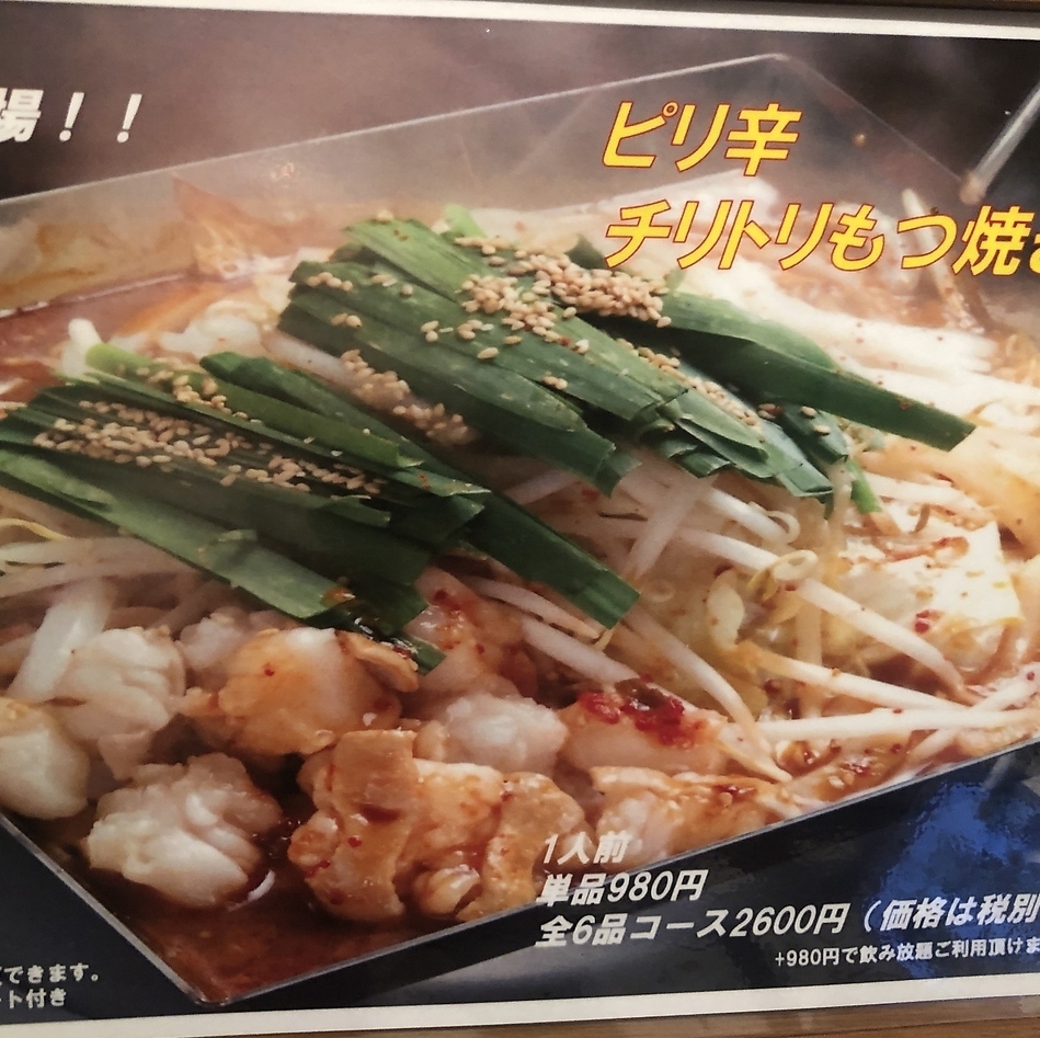 ”はじめ”の名物！国産和牛の博多もつ鍋×七輪焼き★