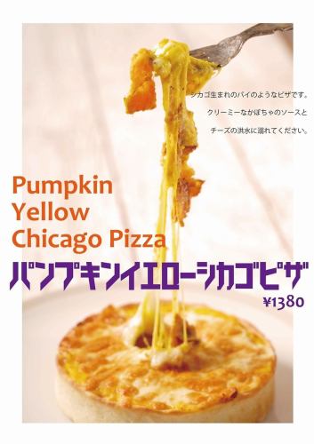 Amazing cheese! The melty pumpkin yellow Chicago pizza that's a hot topic on social media and YouTube♪
