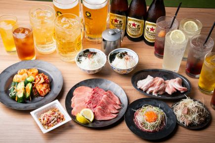 [Includes 2 hours of all-you-can-drink] Shinjuku Yakiniku Hormone Inoue's recommended all-star <11 dishes total 5,000 yen>