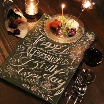 ☆Anniversarry Course☆ Message plate included [7 dishes total] \6,000- 2 to 4 people
