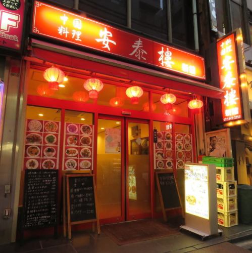 この看板が目印！