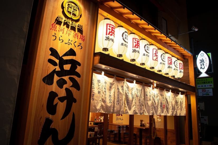 袋町・本通からすぐ!!人気の居酒屋「浜けん」が大好評