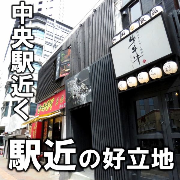 鹿児島中央駅すぐ近くの好立地は多彩な場面におススメ！ゆったりカウンター席はお1人様のご利用ももちろん大歓迎です！お１人様でももちろん七輪で焼肉をお楽しみ頂けます♪当店は全席喫煙可能なので、喫煙者の方のご来店大歓迎です！！【焼肉/やきにく/ホルモン/炭火/肉/和牛/鹿児島中央駅/女子会/誕生日/せんべろ】 