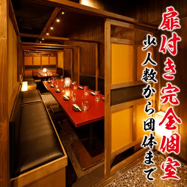 木の温もりとやわらかな照明に包まれた、落ち着きのある和モダンな個室席。周りを気にせず、ゆったりと会話やお食事を楽しめる居心地の良い空間をご用意しております。気の合う仲間との飲み会や女子会、デートなどにもぴったり。美味しい料理とお酒を囲みながら、時間を忘れてのんびりとお過ごしください。