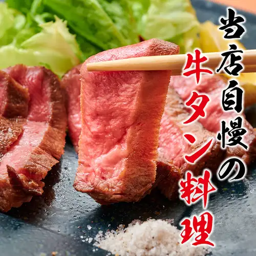 美味的牛舌菜餚