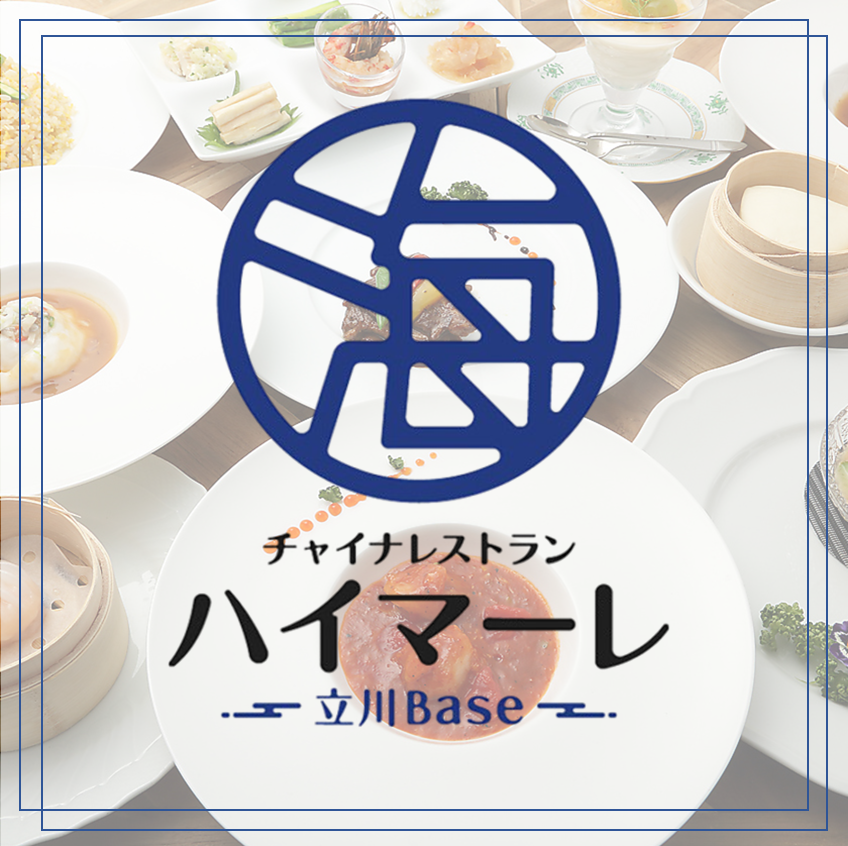 Enjoy your precious time with the best seafood Chinese cuisine in Tachikawa!