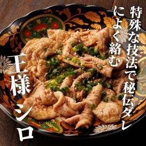 【まる助の技で秘伝ダレによく絡む、】王様、「シロ」