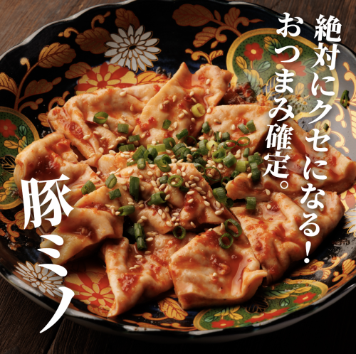 豚ミノ