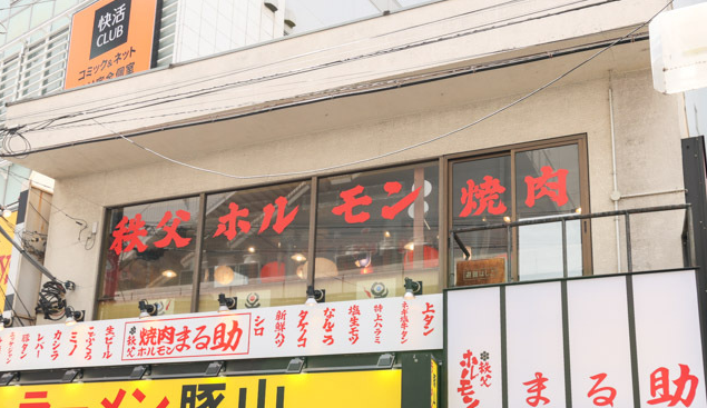 小田原線町田駅から徒歩2分!の好立地にNEWOPEN