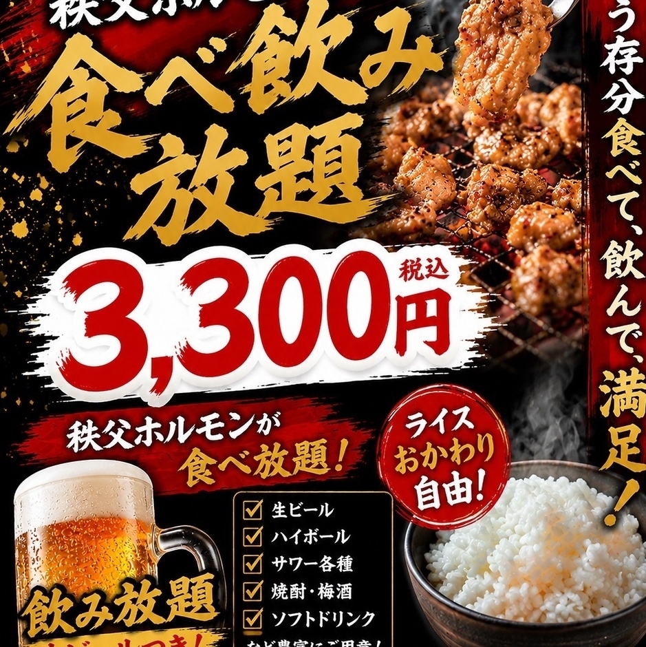 小田急町田駅徒歩1分・JR町田駅徒歩5分とアクセス◎各種宴会に!