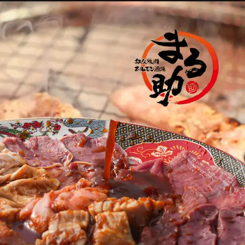 【新食感、噛み切れるホルモン。】秩父焼肉ホルモン