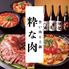完全個室居酒屋　和牛と土鍋　3時間飲み放題　喫煙可　粋な肉船橋店