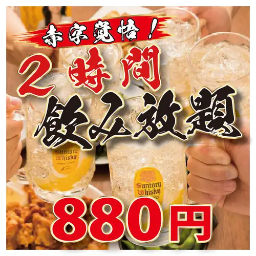 赤字覚悟！第2弾！！880円