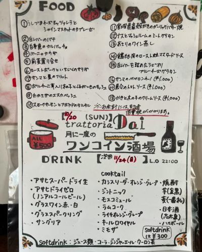 お世話になります。トラットリアダイです。
10月20日(日)17時〜はワンコイン酒場です。
まだお席空いておりますが混雑が予想されますので
ご予約はお早めにお願いします。

☎️0546895175
HP ネット予約
https://dai.owst.jp/

#ポットベラマッシュルーム 
#イタリアン 
#野菜イタリアン 
#トラットリアダイ
#ワンコイン 
#パスタランチ 
#プレートランチ 
#じもとやさい