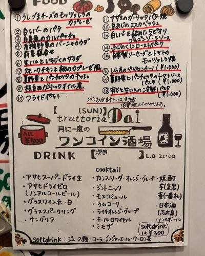 お世話になります。トラットリアダイです。
9月22日(日)17時〜はワンコイン酒場です。
まだお席空いておりますが混雑が予想されますので
ご予約はお早めにお願いします。

☎️0546895175
HP ネット予約
https://dai.owst.jp/

#ポットベラマッシュルーム 
#イタリアン 
#野菜イタリアン 
#トラットリアダイ
#ワンコイン 
#パスタランチ 
#プレートランチ 
#じもとやさい