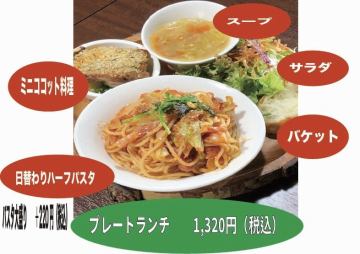 ランチメニューリニューアル