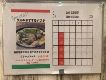 2026年3月の営業カレンダー