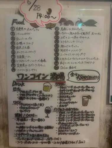 待ちに待ったイベントの日が来ました🍷✨

今週の日曜日、14時から特別なワンコインイベントを開催します。新鮮で旬の食材を使用したメニューを楽しんでください。イタリア料理を少し贅沢に味わう午後のひととき、ぜひ一緒に過ごしましょう！

スタッフ一同、皆様のお越しを心よりお待ちしております。事前のご予約は不要ですが、人数に限りがございますので早めにお越しくださいね👩‍🍳

少しでも気になる方、ぜひ足を運んでみてください。美味しい料理と楽しい時間が待っています🎉

#イタリア料理
#ワンコインイベント
#旬の食材
#伝馬町
#日曜の楽しみ