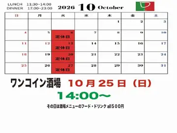10月が始まり、新し