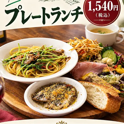 套餐:1540日元(含税)