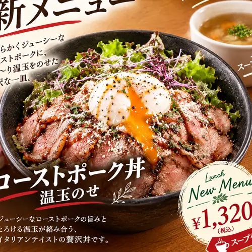 藤之国烤猪肉饭配溏心蛋