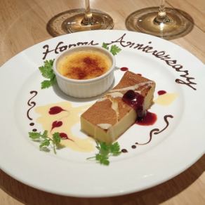 お誕生日や記念日にはメッセージ付きデザートプレートを1000円でご利用できます！♪サプライズ演出などもお気軽にご相談下さい。