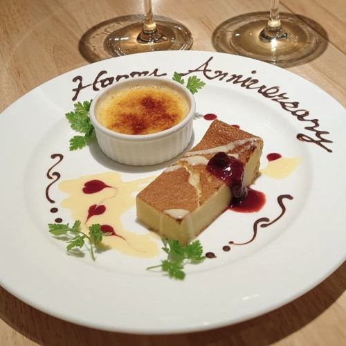お誕生日や記念日にはメッセージ付きデザートプレートを1000円でご利用できます！♪サプライズ演出などもお気軽にご相談下さい。