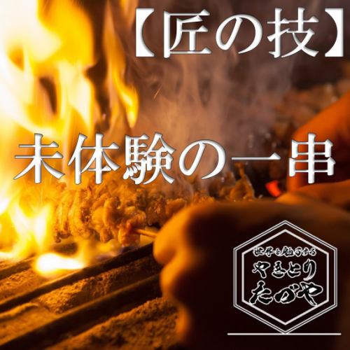 1本1本丁寧に焼き上げます