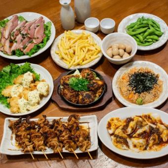 【2時間飲み放題付】『3,200円(税込)コース』［全9品］