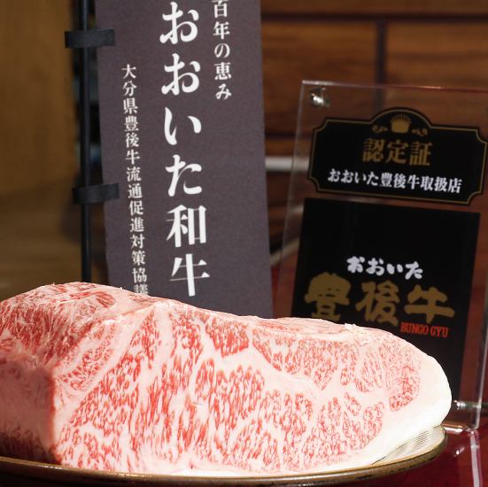 We use Oita Wagyu beef, the highest grade A5 rank beef that is particular about the taste of Bungo beef.
