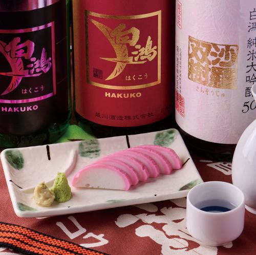 사케 와사비의 판 와사