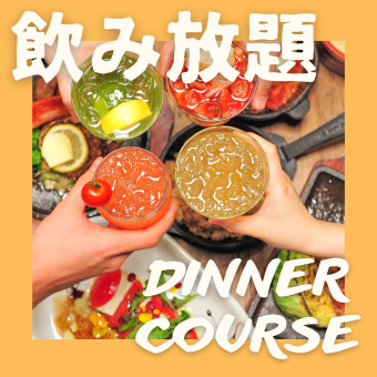[Groups welcome! Comes with wagyu beef carpaccio!] 7 dishes + 2 hours all-you-can-drink SUZU course ¥5300/1 person