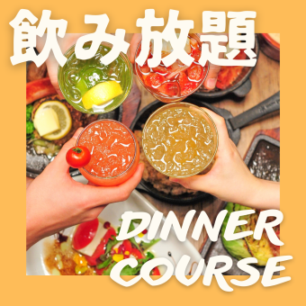 [歡迎團體！附贈和牛生牛肉片！]7道菜+2小時無限暢飲SUZU套餐 5300日元/1人