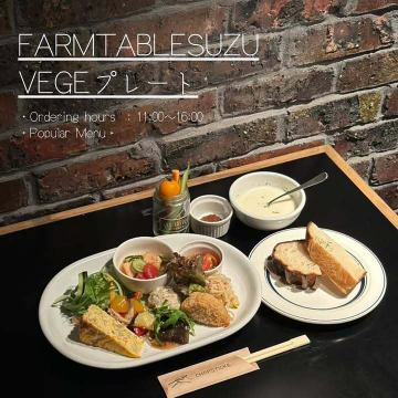 ✨人気メニュー「VE