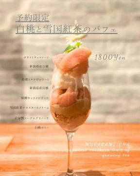 新作パフェのご案内🍑