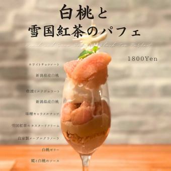 <Reservation only> White peach and Yukiguni black tea parfait reservation form
