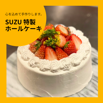 [For a special day.]With all my heart.Special Anniversary Cake Plan \4000