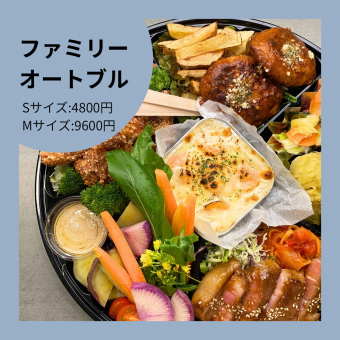 [Fun for everyone, from children to adults!] FARM TABLE SUZU Family Hors d'oeuvres