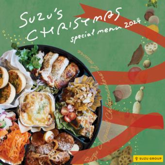 【크리스마스】SUZU 특제 크리스마스 오드블