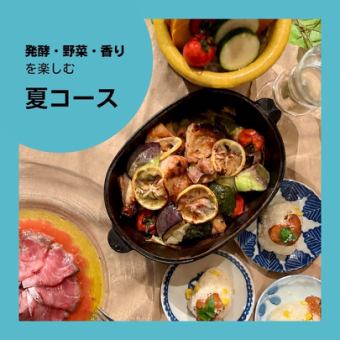 【6月1日START】 夏コース＋ビールも2ｈ飲み放題￥5800/1名様