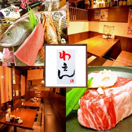 “日本”日本料理。“邊緣”很容易訪問和訪問該地區。這是一家滿是“萬”的商店。