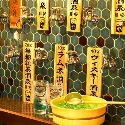 【2時間796円！】自分で注げる蛇口飲み放題！
