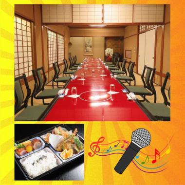 [Lunch Karaoke Plan] Lunch box included, all-you-can-sing karaoke for 2,000 yen (tax included) *Monday to Thursday, 11am - 3 hours only!