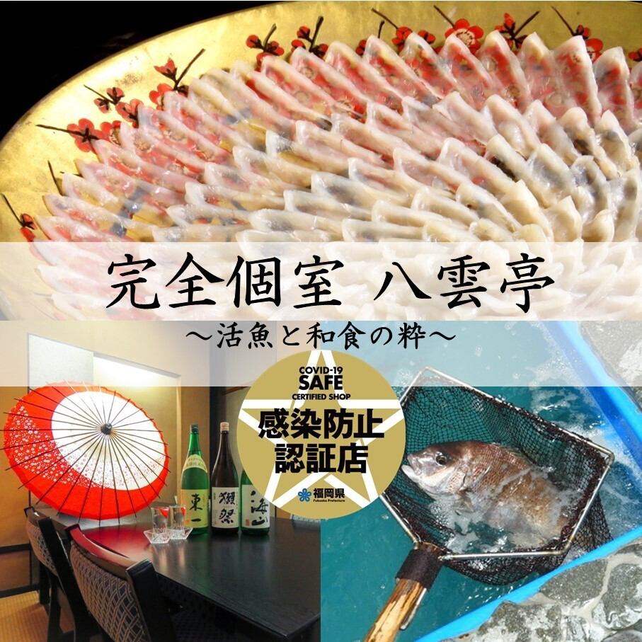 完全個室で本格和会席を堪能。コース5000円～10000円
