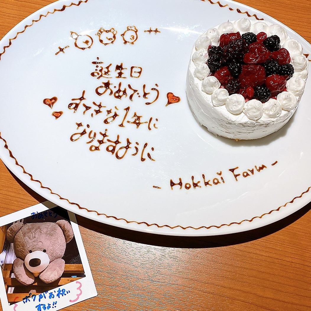 Great for birthdays and anniversaries! Small cake with message for 2,000 yen