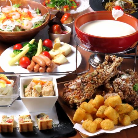 ☆チーズフォンデュコース☆他にもチーズザンギやデザートも♪2時間飲み放題付！女子会にも人気