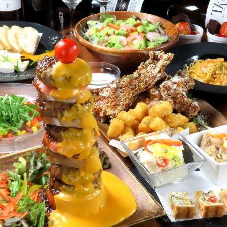 ついに登場☆ハンバーグタワーコース☆トマトクリームパスタなど全9品2時間飲み放題※4名様以上