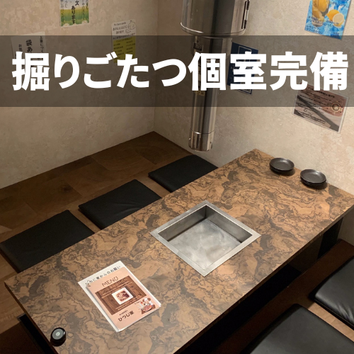 テーブル席だけでなく掘りごたつ個室もリニューアル！ご家族やご友人・カップルでもゆっくりとおくつろぎいただける空間をご用意しております！