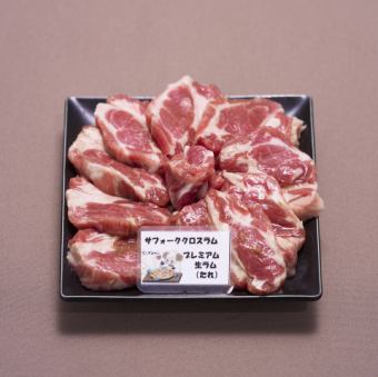 プレミアム生ラム